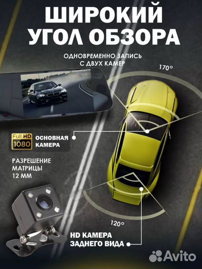 Видеорегистратор для автомобиля зеркало 3 в 1