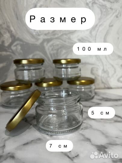 Банки стеклянные 100 мл для свечей, специй