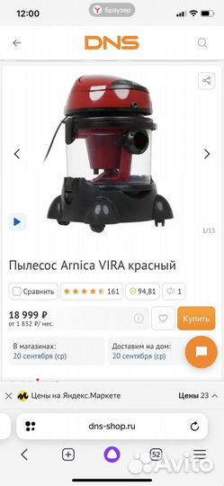 Моющий пылесос arnica vira