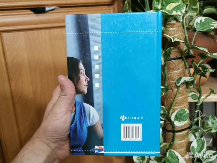 Справочник психолога средней школы