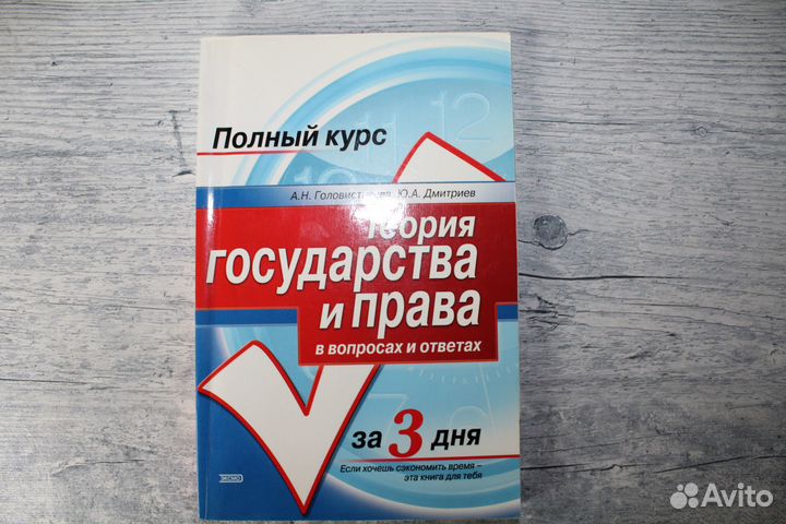Книги по праву