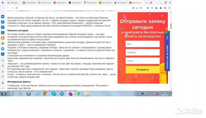 Копирайтер/SEO тексты для сайтов/Wildberries Озон