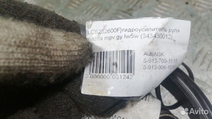 Гидроусилитель руля Mazda Mpv
