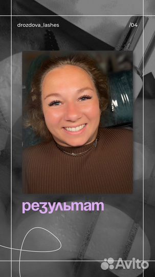 LED наращивание ресниц обучение