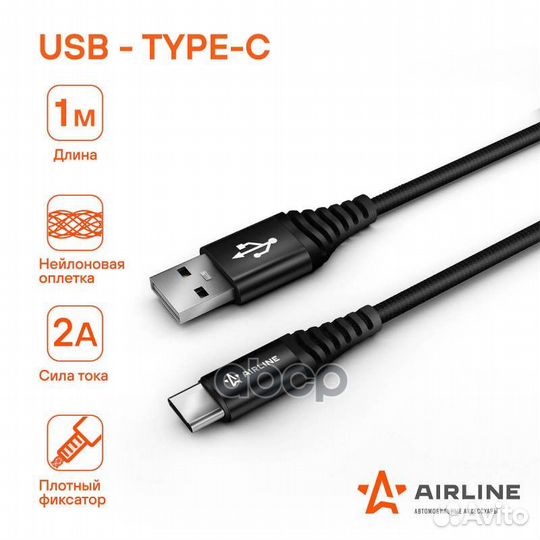 Кабель USB - Type-C 1м, черный нейлоновый achc2