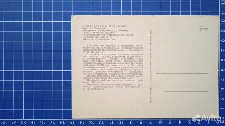 Открытка СССР 