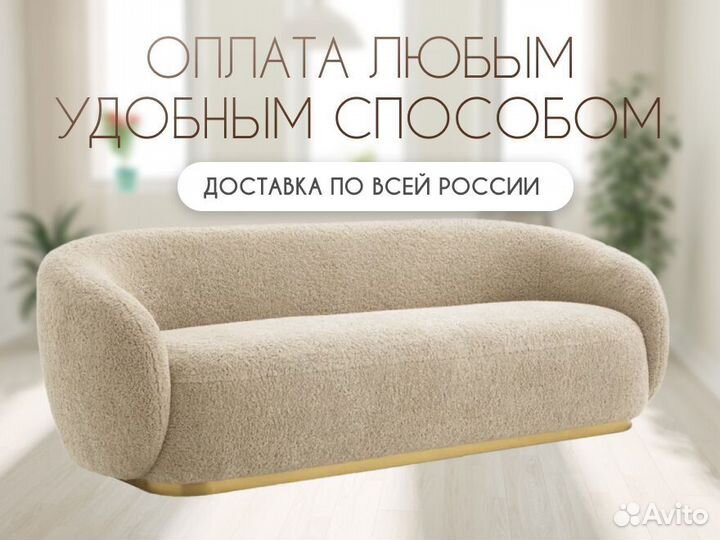 Диван дизайнерский для дома