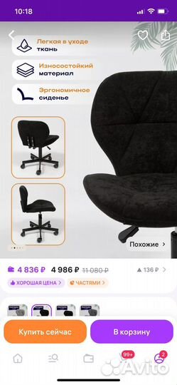 Стул мастера ракушка