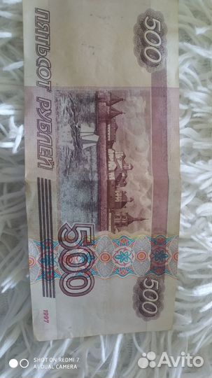 Продам банкноту номиналом 500 руб