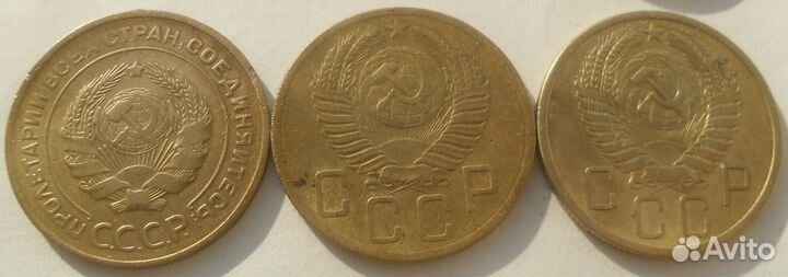 Советские 5 коп. 1930-1956 гг