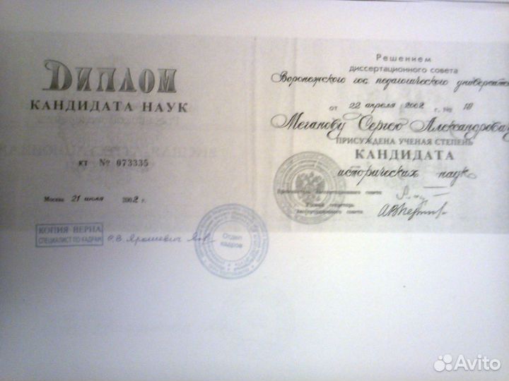 Репетитор по истории и обществознанию