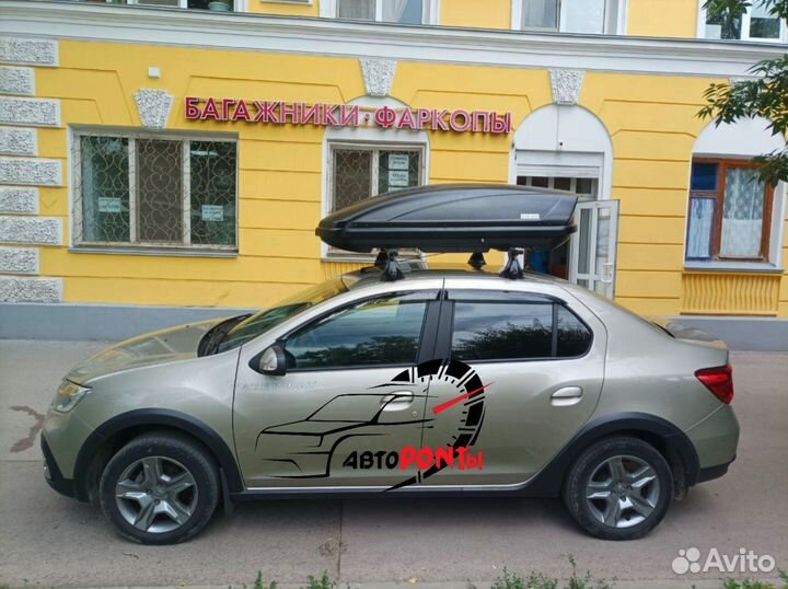 Автобокс багажный Вояж 440л Renault Logan Cross