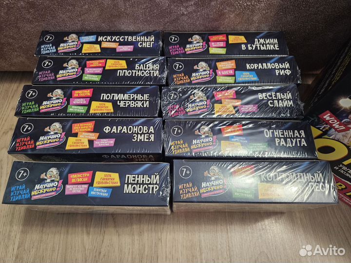 Набор для опытов