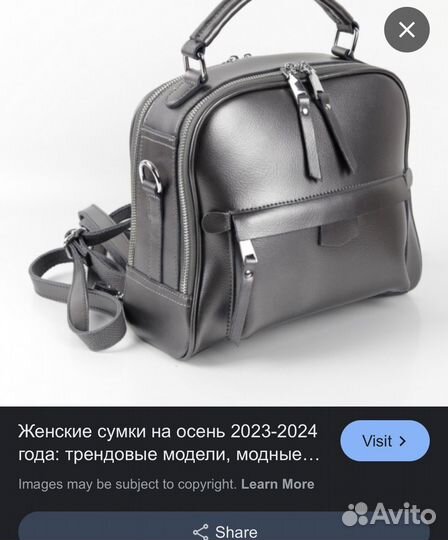 Сумка кожаная