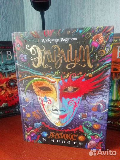 Книги для подростков. Элизиум