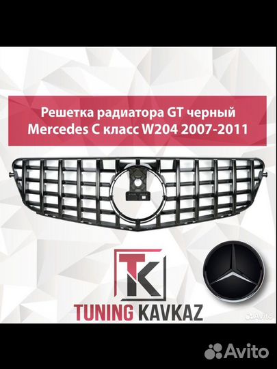 Решетка радиатора Мерседес С класс W204 GT стиль