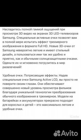 3d очки для TV Samsung