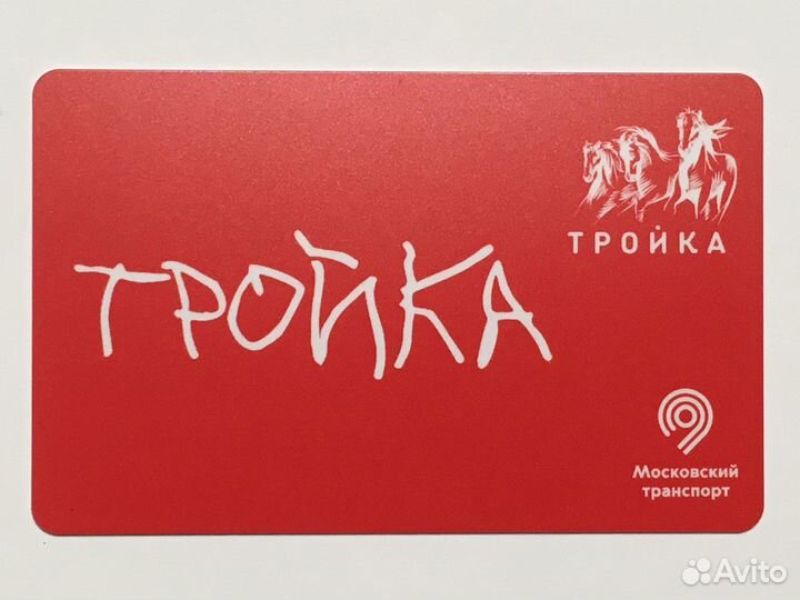 Доброшрифт, Ден дцп, Тройка карта метро