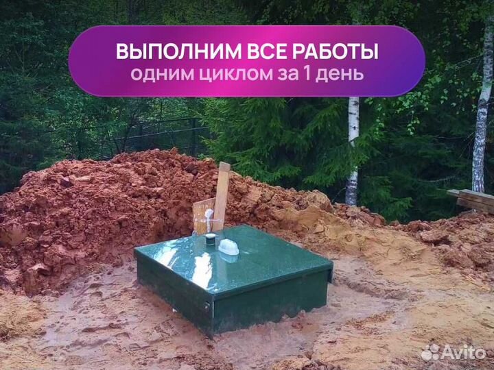 Септик Топас с монтажем