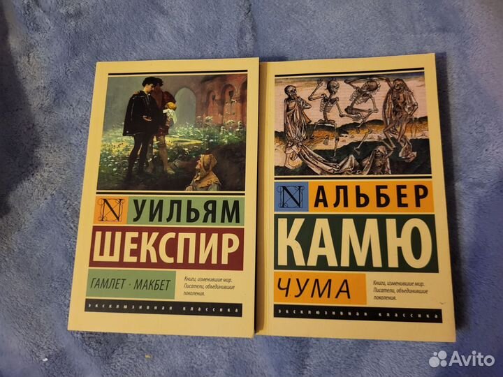 Книги русская и зарубежная классика