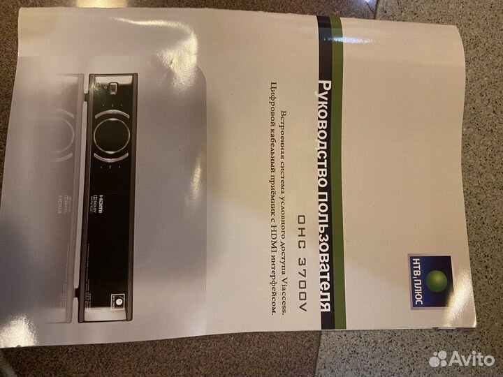 Ресивер триколор