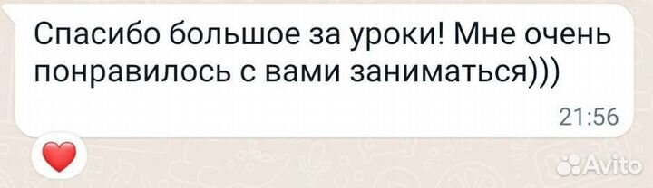 Репетитор по английскому языку