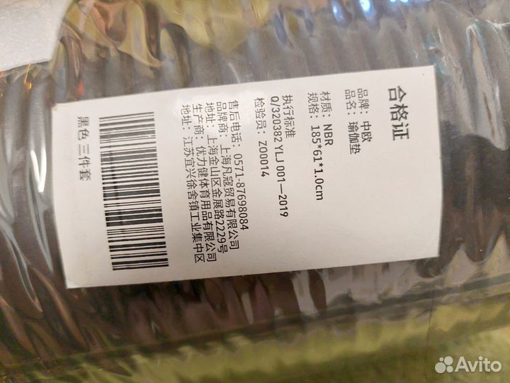 Коврик для йоги