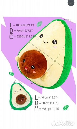 Мягкая игрушка, Авокадо Гигант