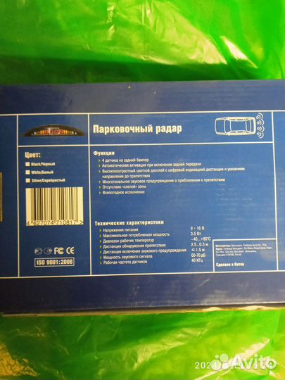 Парктроник