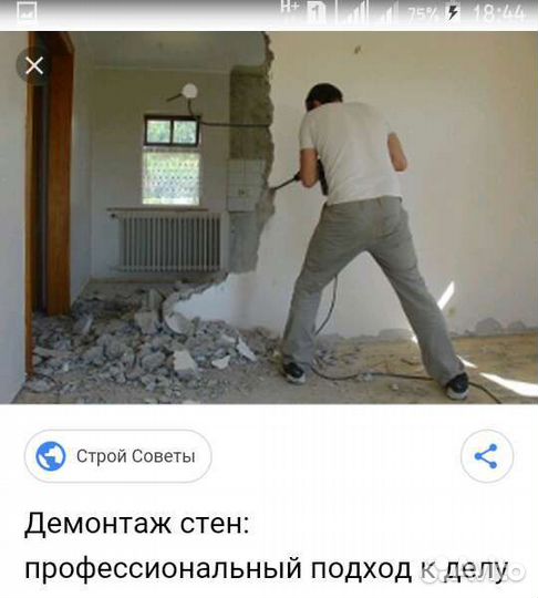 Сверлим-Режим-Сносим