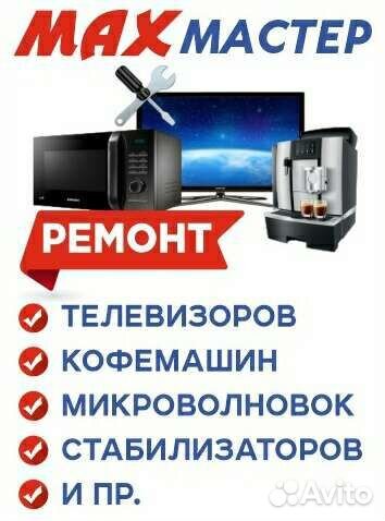 Ремонт телевизоров