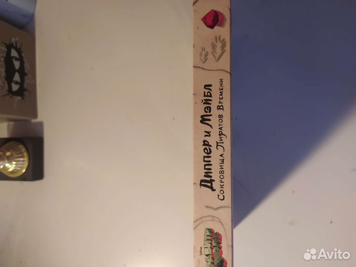 Книга Гравити Фолз Диппер и Мейбл