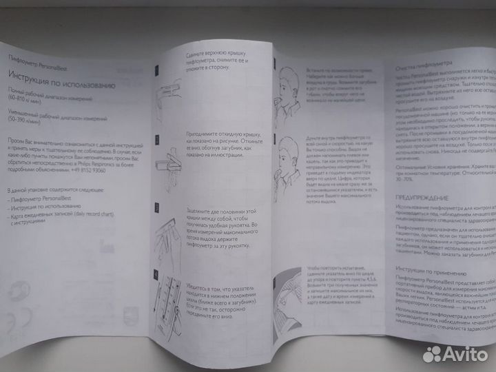 Пикфлуометр Philips