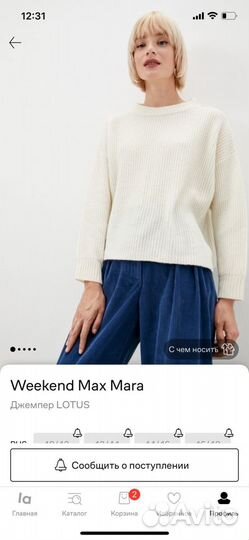 Свитер Max Mara Weekend + кардиган Marc O'Polo