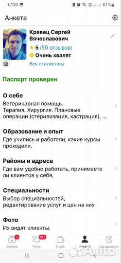 Ветеринарный врач