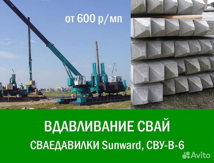 Забивка свай / Вдавливание свай / Аренда сваебоя