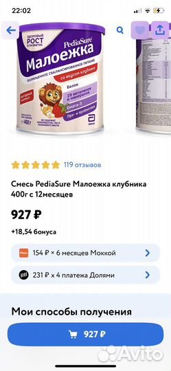 Смесь малоежка клубника, шоколад