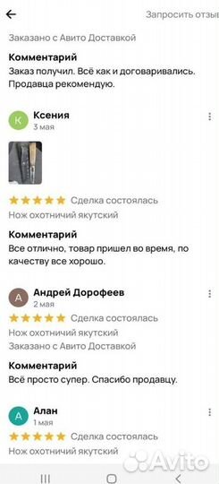 Ножи ручной работы