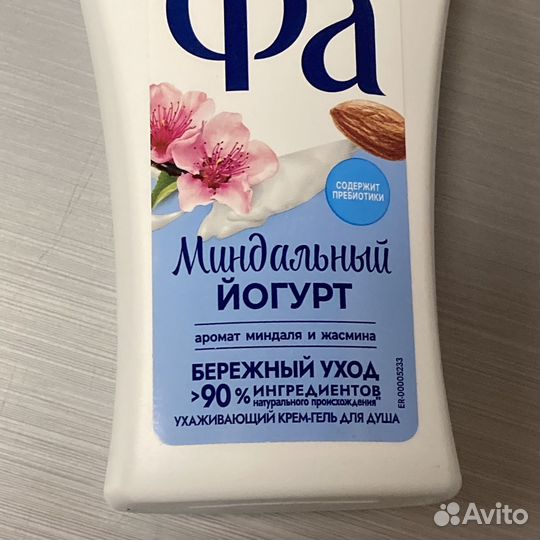 Гель для душа Фа 750мл