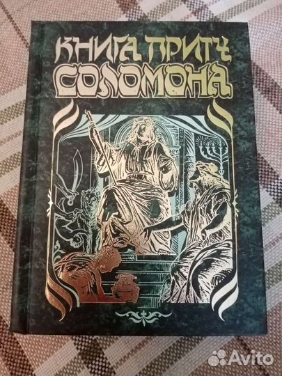 Книги серии антология мудрости