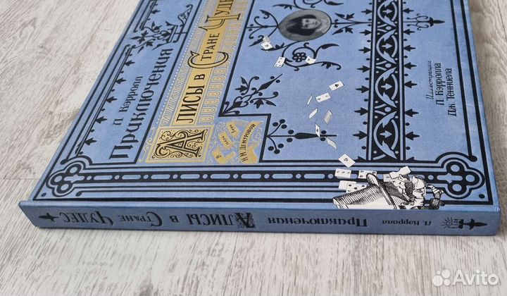 Алиса в стране чудес книга