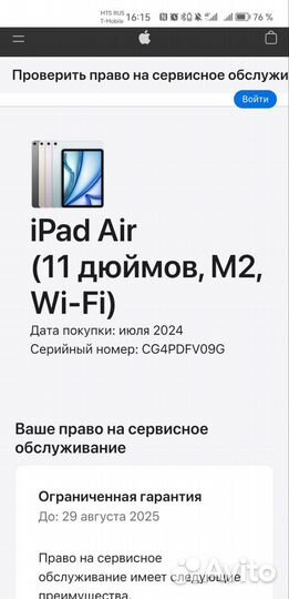 iPad air 11 2024 128gb m2