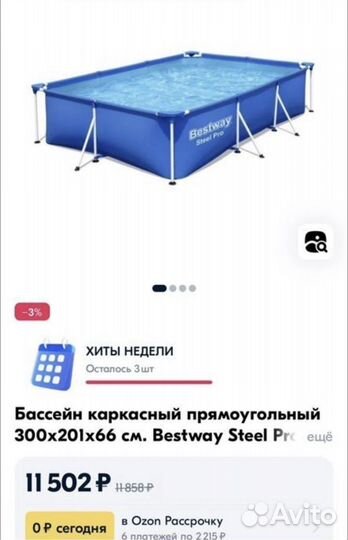 Каркасный бассейн bestway