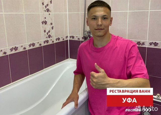 Реставрация ванн жидким акрилом