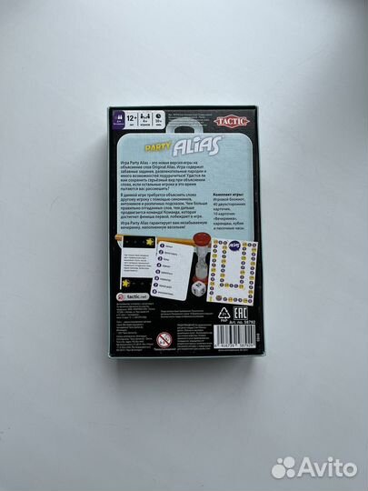 Настольная игра Алиас Alias в дорогу