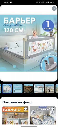 Бортик защитный для кровати