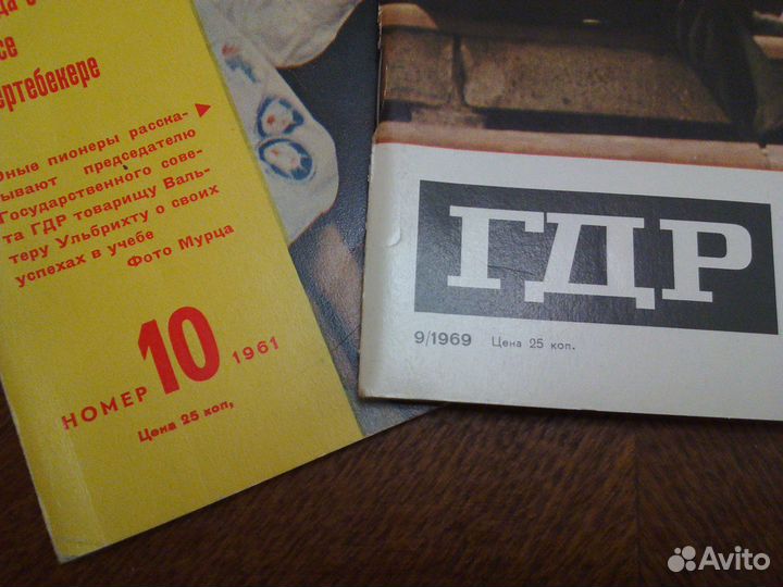 Журнал гдр, 1961-10, 1969-9