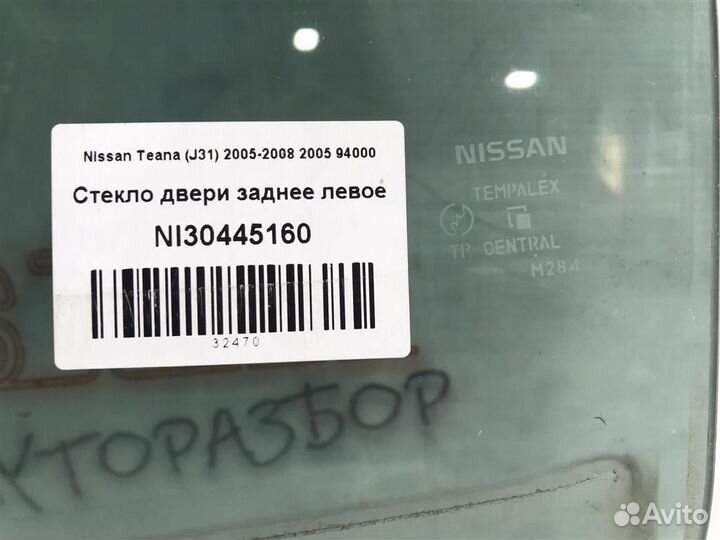 Стекло двери заднее левое Nissan Teana (J31) 2005