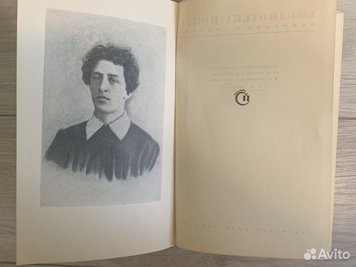 Александр Блок