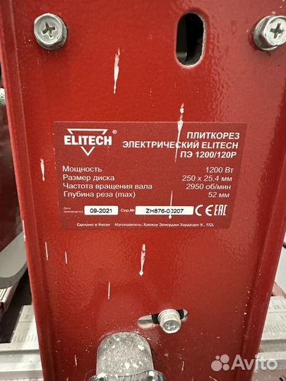 Электрический плиткорез elitech для плитки 120-60